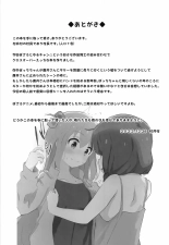 Lewd Camp with Bocchi-chan : página 27