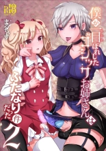 Boku ga Hitomebore Shita Gothic Onee-san wa Futanari datta Ken 2 : página 1