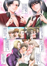 Boku Igai Inpo no Sekai 5 Harem Dousei Seikatsu Hen : página 4