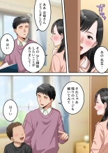 Boku no  Daisuki na Okaa-san  o  Tannin no Sensei ni Toraremashita. : página 74