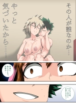 Boku no Harem Academia Ch. 8 