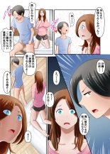 Boku no Kaa-san ga Amarinimo Erosugiru Ken 2 : página 5