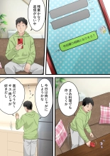 Boku no Saiai no Tsuma ga Myuujishan ni DM Nanpa Sarete Assari Netorareta Hanashi : página 19