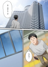 Boku no Saiai no Tsuma ga Myuujishan ni DM Nanpa Sarete Assari Netorareta Hanashi : página 42