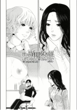 Boku no Senyou onna Kyoushi Ch. 1-4 : página 103