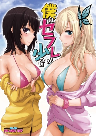 hentai No Tengo Muchas Amigas Sexuales