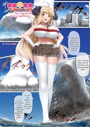 hentai Sheep Kaiju with Worldly Desires Giga Anila!!