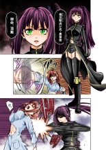 BOUNTY HUNTER GIRL vs ASSASSIN GIRL Ch. 5 : página 5