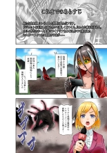 BOUNTY HUNTER GIRL vs DESTROY SISTER Ch. 23 : página 3