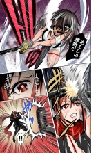 BOUNTY HUNTER GIRL vs KATANA GIRL Ch. 14 : página 10