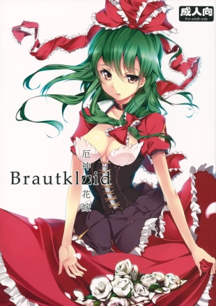 hentai Brautkleid