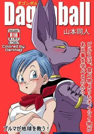 hentai Bulma ga Chikyuu o Sukuu!