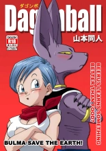 ¡Bulma Salva la Tierra! : página 1