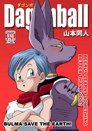 hentai ¡Bulma Salva la Tierra!