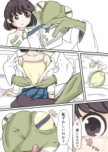 Butterfly Kamen Kanketsu Hen : página 6