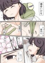 Butterfly Kamen Kanketsu Hen : página 12