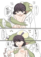 Butterfly Kamen Kanketsu Hen : página 15