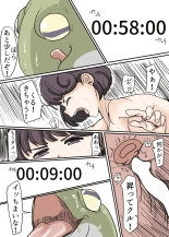 Butterfly Kamen Kanketsu Hen : página 25