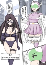 Butterfly Kamen Kanketsu Hen : página 42
