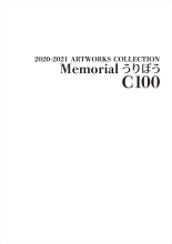 「C100 Memorial うりぼう 2020-2021ARTWORKS COLLECTION」 : página 2