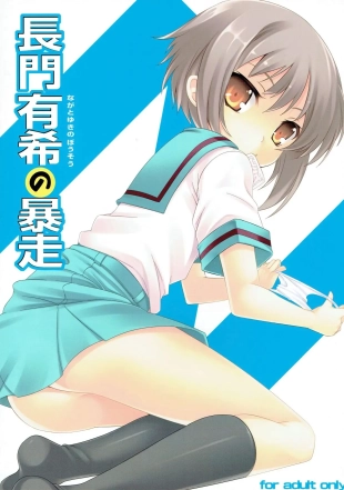 hentai Nagato Yuki no Bousou