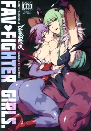 hentai C97)  Fighter Girls ・ Vampire