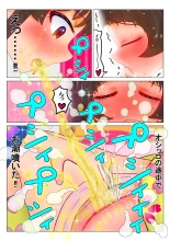 いちご味のオシッコ Ch.1-7 : página 24