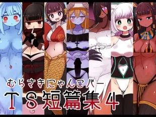 hentai Chabatake Vae no TS Tanpenshuu 4