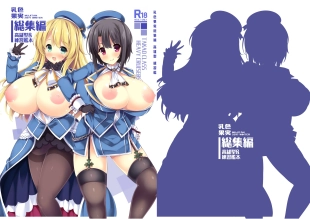 hentai Chichiiro Kajitsu Takao-gata & Renshuukan Soushuuhen