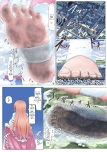 Super Giantess Princess Tour : página 4