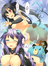 Chou Neneki Game Neptune : página 5