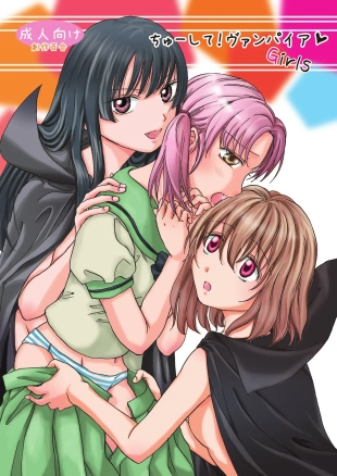 hentai Chuu shite! Vampire Girls  kiss me!vampire girls 1-4