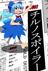 Cirno Spoiler : página 1