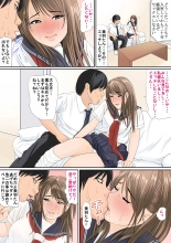 Classmate-tachi  ga Mimamoru Naka Kyou Boku no Kanojo ga Me no Mae de Netorarete Shimaimashita : página 3