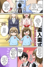 Classmate to Ecchi Jugyou Ch. 13 : página 18