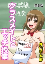 Classmate to Ecchi Jugyou Season one : página 124