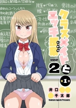 Classmate to Ecchi Jugyou Season two 1~3 : página 1