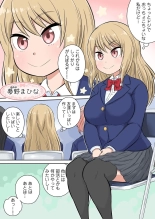 Classmate to Ecchi Jugyou Season two 1~3 : página 7