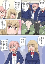 Classmate to Ecchi Jugyou Season two Chapter1~Chapter3 : página 9