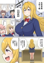 Classmate to Ecchi Jugyou Season two Chapter1~Chapter3 : página 11