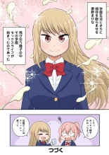 Classmate to Ecchi Jugyou Season two Chapter1~Chapter3 : página 25