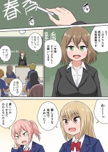 Classmate to Ecchi Jugyou Season two Chapter1~Chapter3 : página 29