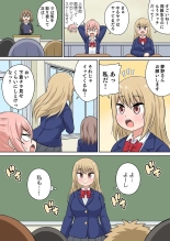 Classmate to Ecchi Jugyou Season two Chapter1~Chapter3 : página 43