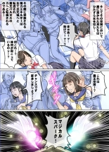 Comic The Akuochi 3 Mahou Shoujo VS Chikan Maressha : página 16