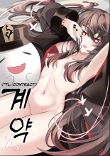 Contract  - A Hu Tao x Zhongli Hentai Comic : página 1