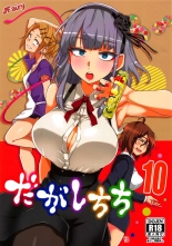 Dagashi Chichi 10 : página 1