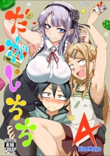 Dagashi Chichi 4 : página 1