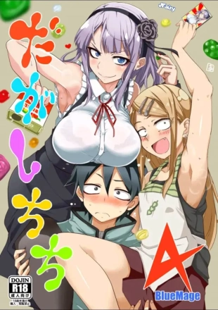 hentai Dagashi Chichi 4