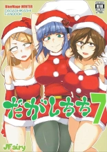 Dagashi Chichi 7 : página 1