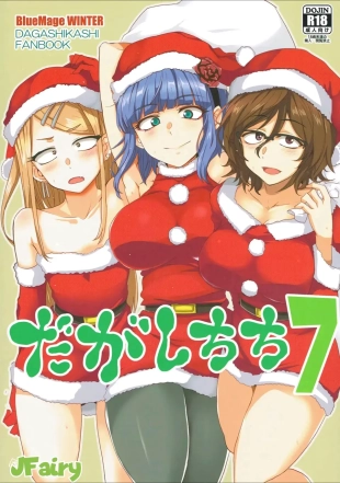 hentai Dagashi Chichi 7